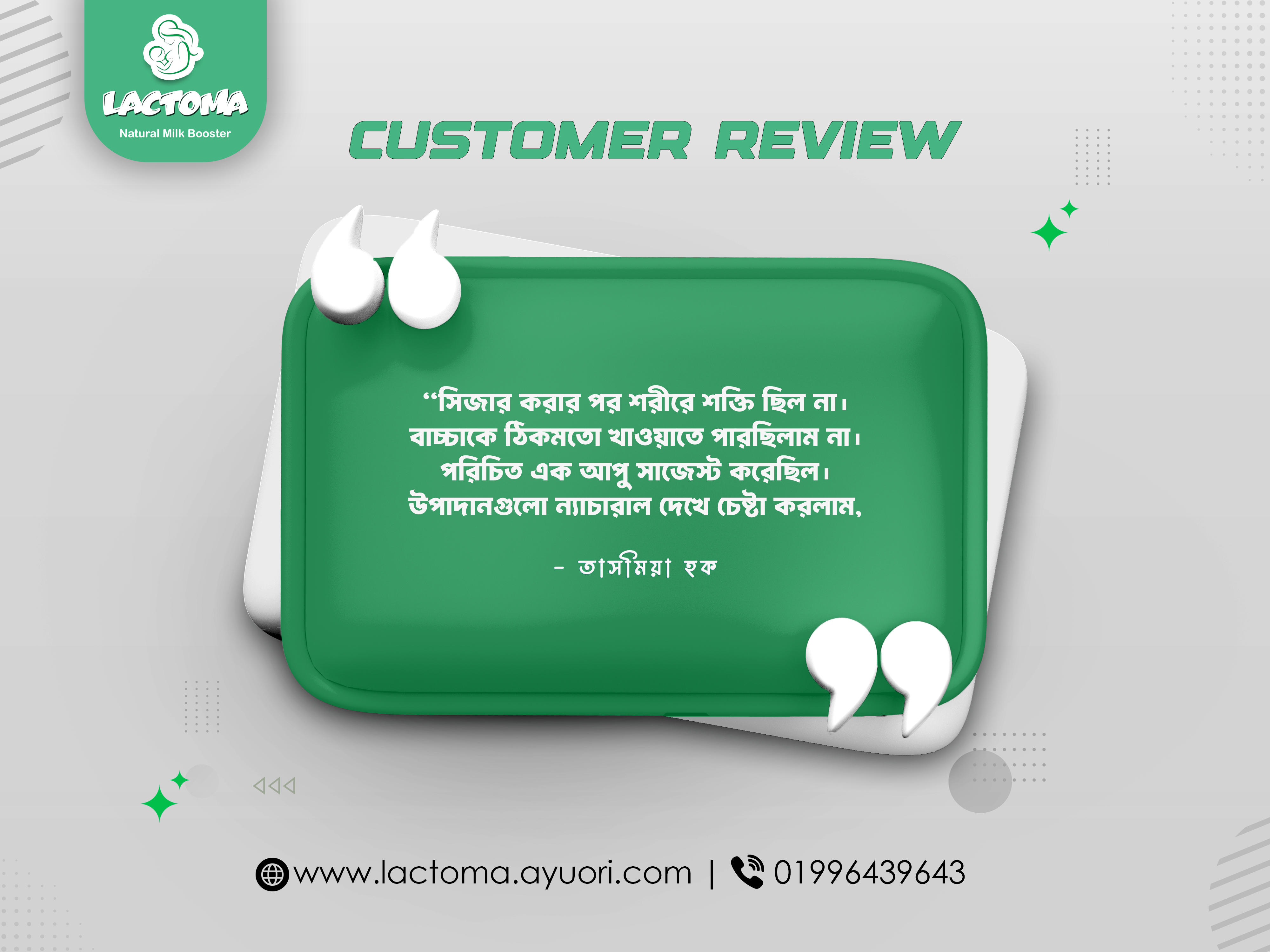 Quote Text Social Media Banner Design Template